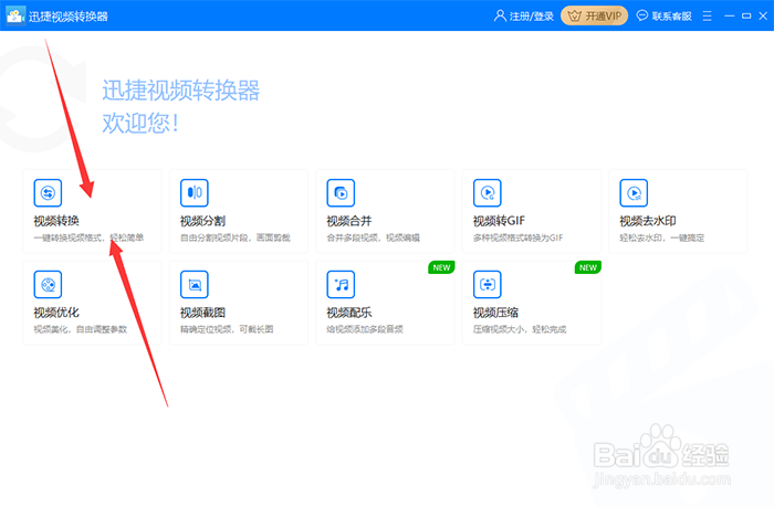 怎么将视频格式转换为mp4格式呢