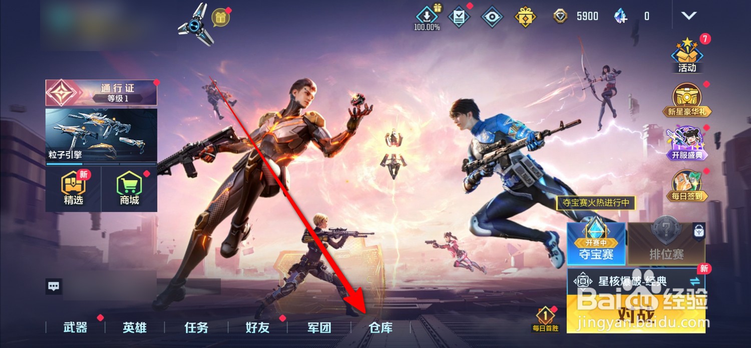 天启行动怎么查看保护卡