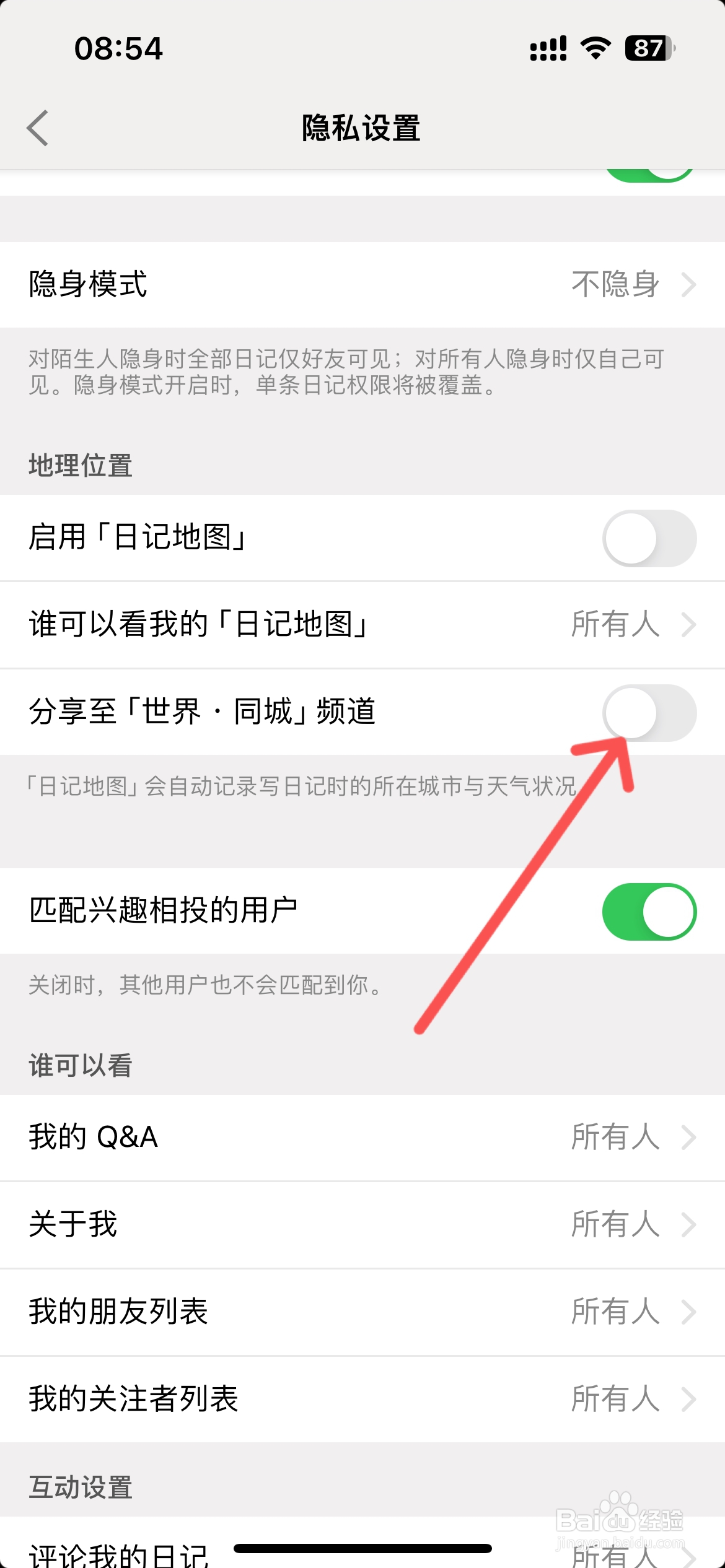 iCity怎么不分享日记地图至世界同城频道