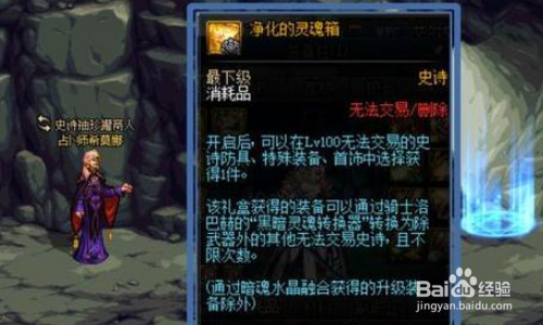 dnf百变史诗怎么获得