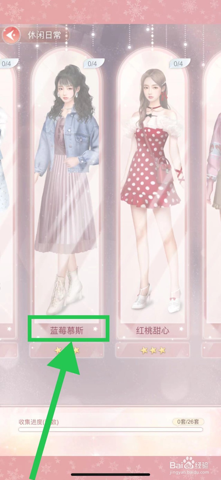 一千克拉女王怎么查看休闲日常的蓝莓慕斯