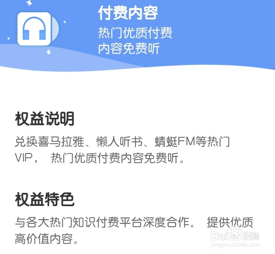 “沃音乐”之“乐听会员”介绍
