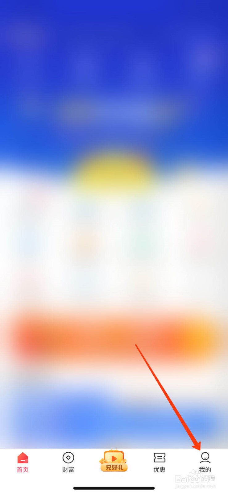 翼支付怎么绑定银行卡