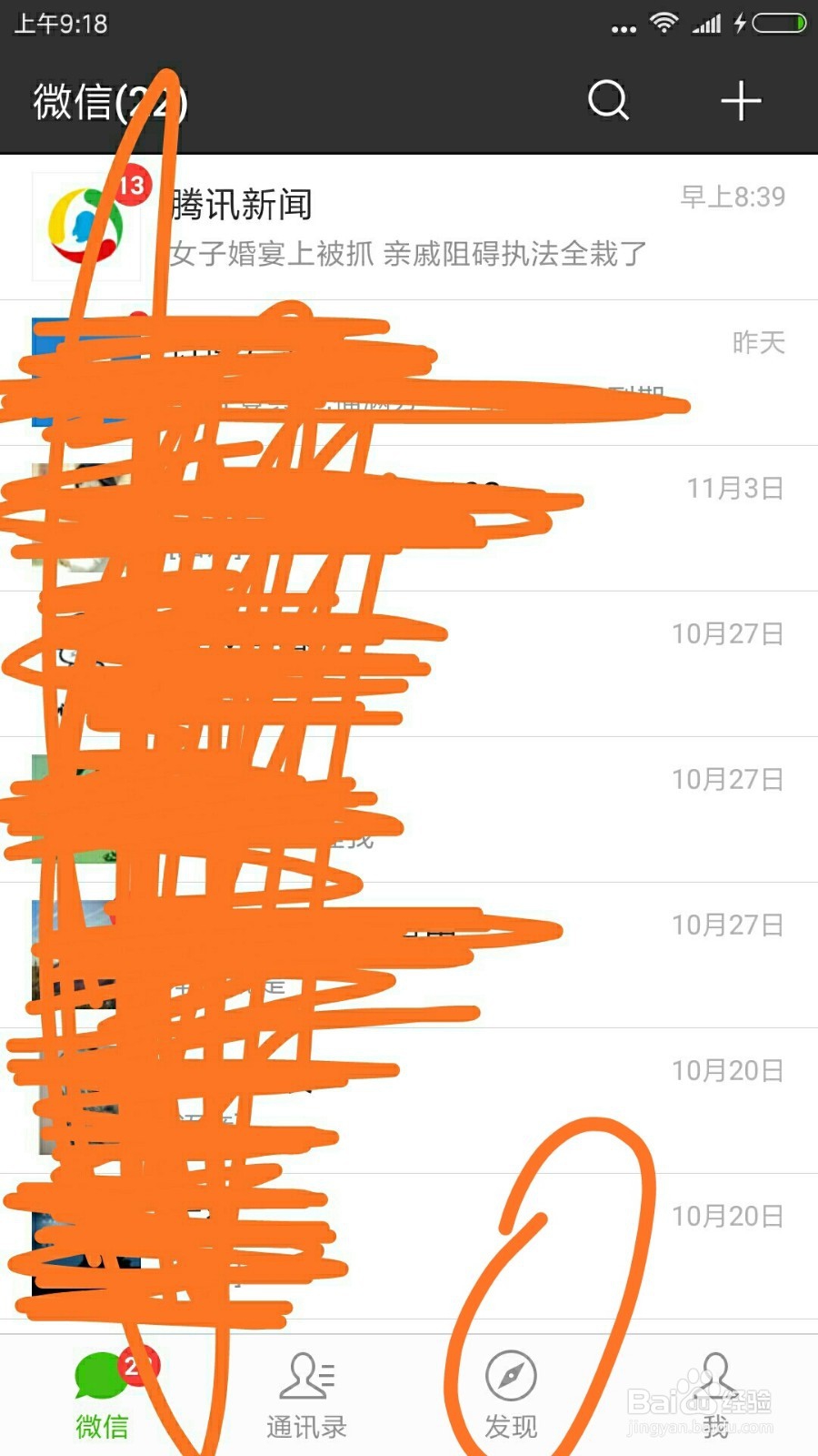 微信上发的朋友圈怎么设置提醒别人看