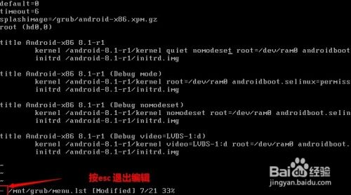 VMware虚拟机安装android-x86_64-8.1-rc1.iso