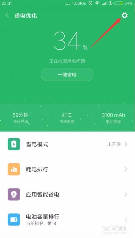 小米手机如何设置定时开关机（ 两种方法 ）