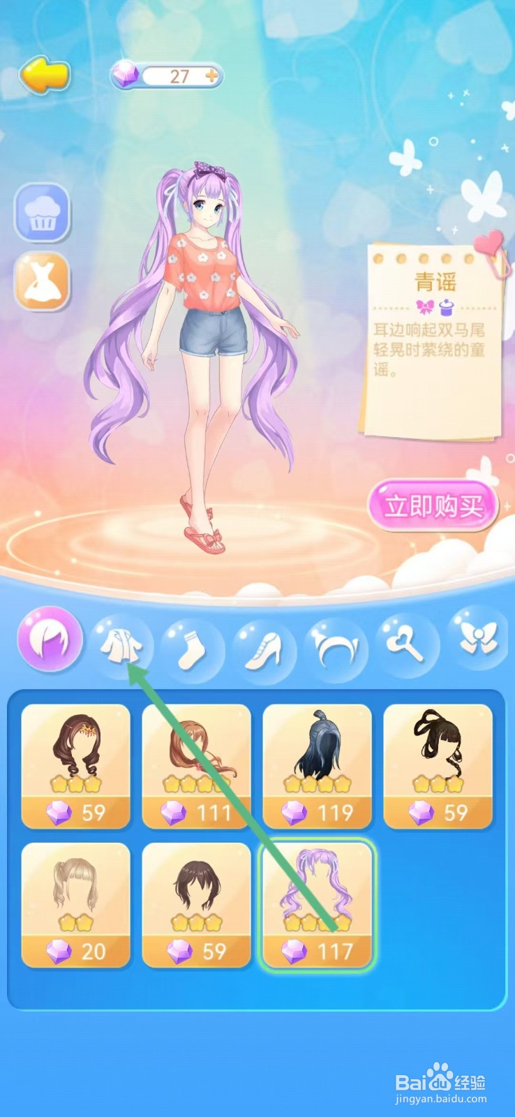 巴啦啦魔法蛋糕怎样查看的【夏不悔】