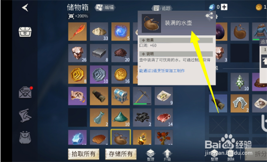 冰原守卫者空壶怎么装水