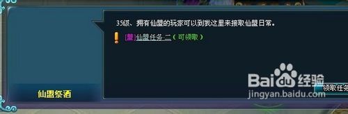 《天行剑》攻略-不可不做的每日任务