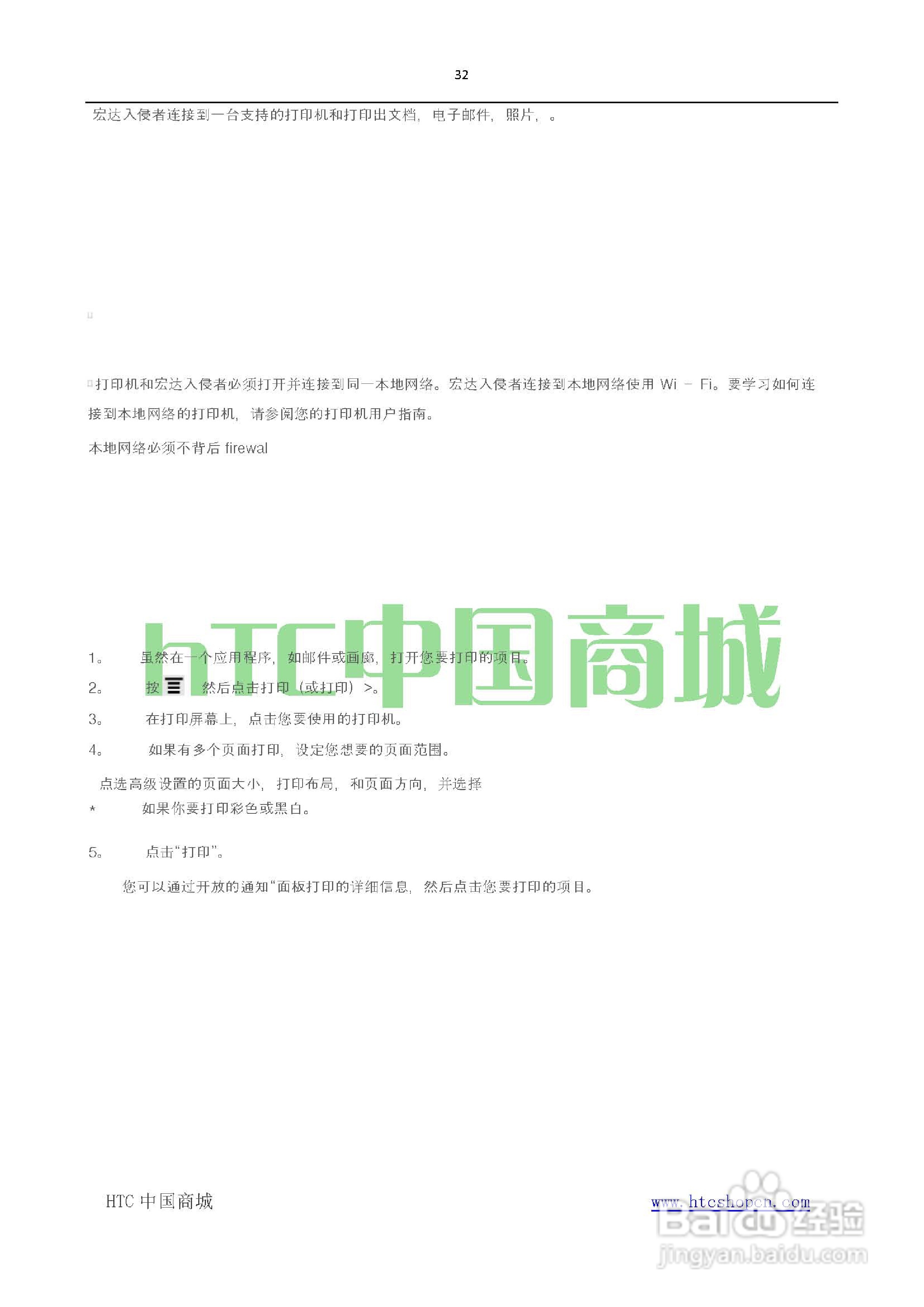 HTC(多普达) HTC G19 Raider 4G X710e手机(简体中文):[4]