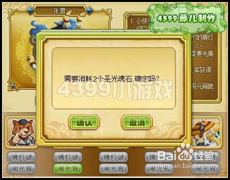 功夫派猜灯谜闹元宵