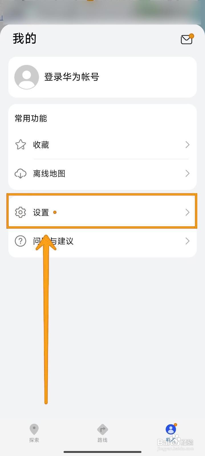 如何在Petal地图中关闭天气动画