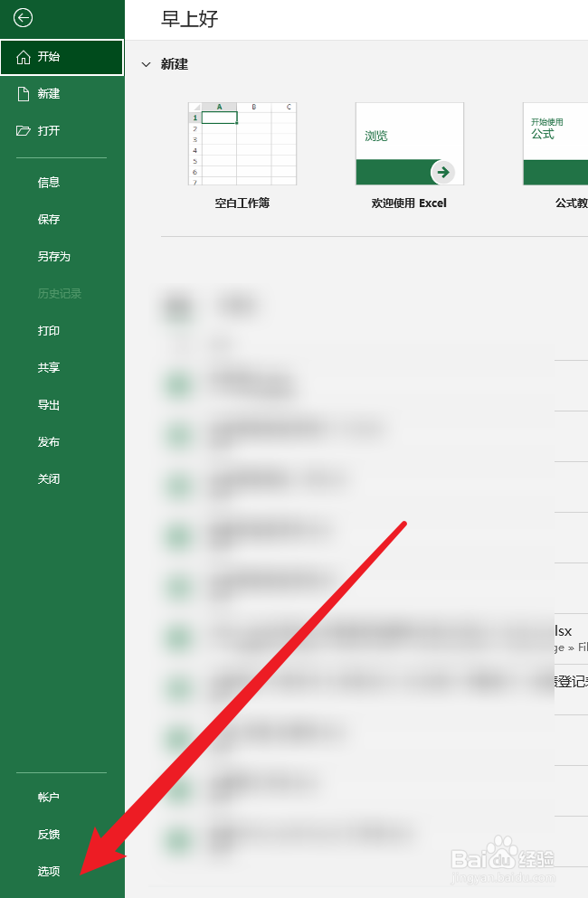 表格如何开启自动快速填充功能