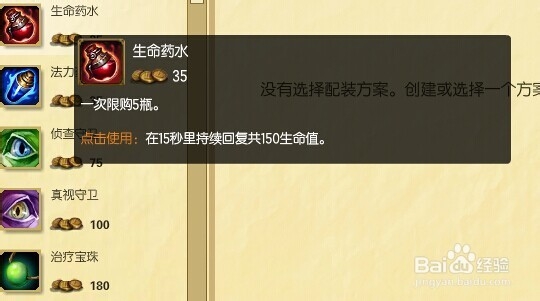 英雄联盟 盖伦上单怎么出装和符文天赋加点