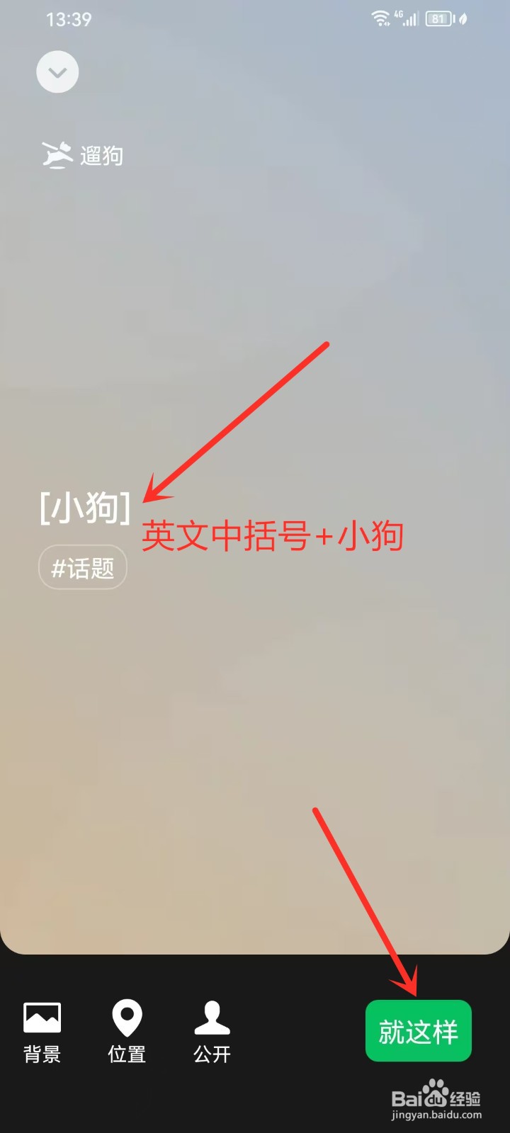 微信小狗怎么领取