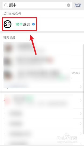 顺丰保价怎么收费 百度经验