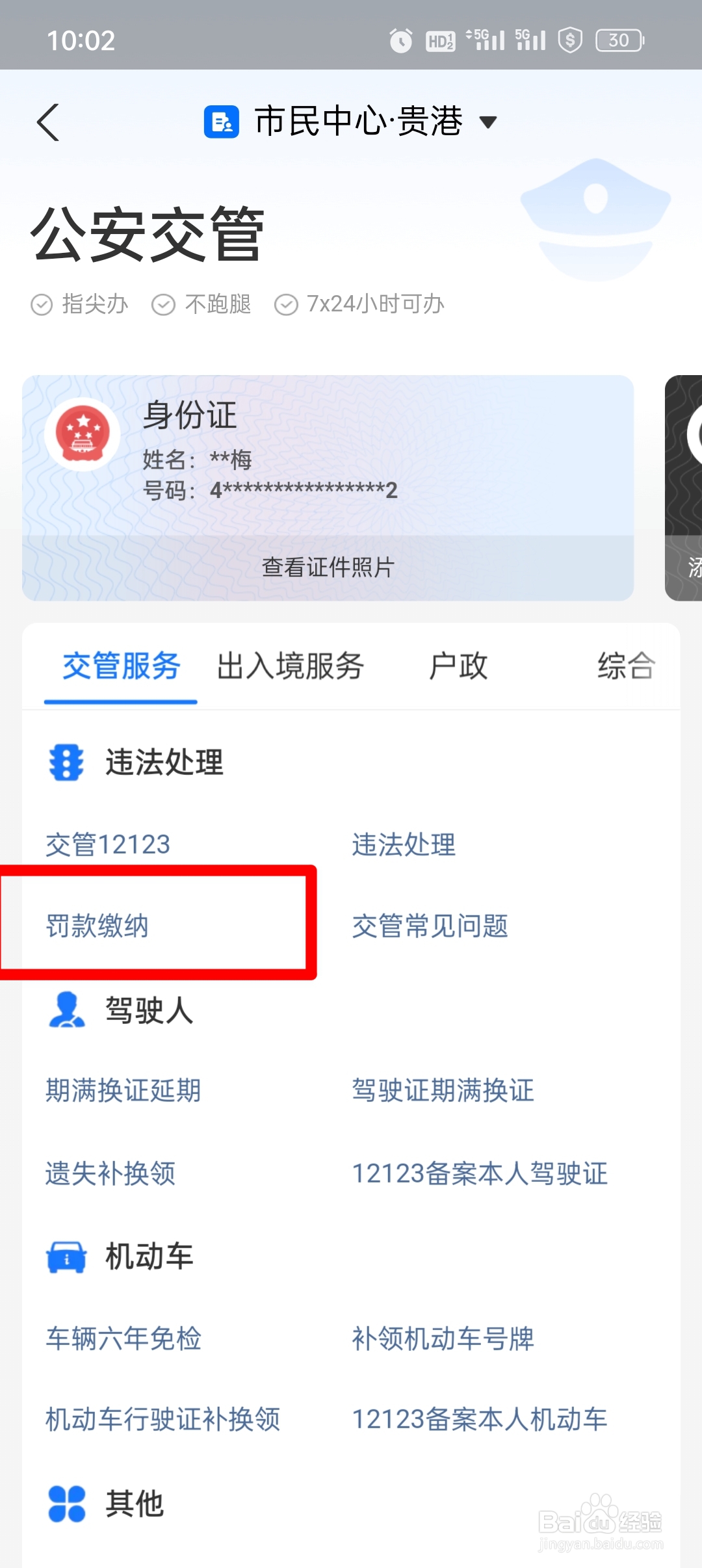 违章异地怎么处理