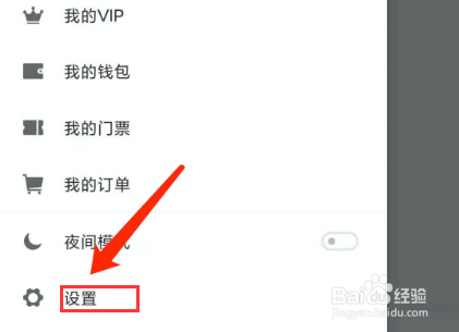 布卡漫画app怎样开启夜间模式？
