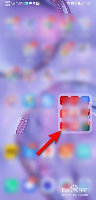 华为手机桌面小文件夹怎么变成大文件夹？