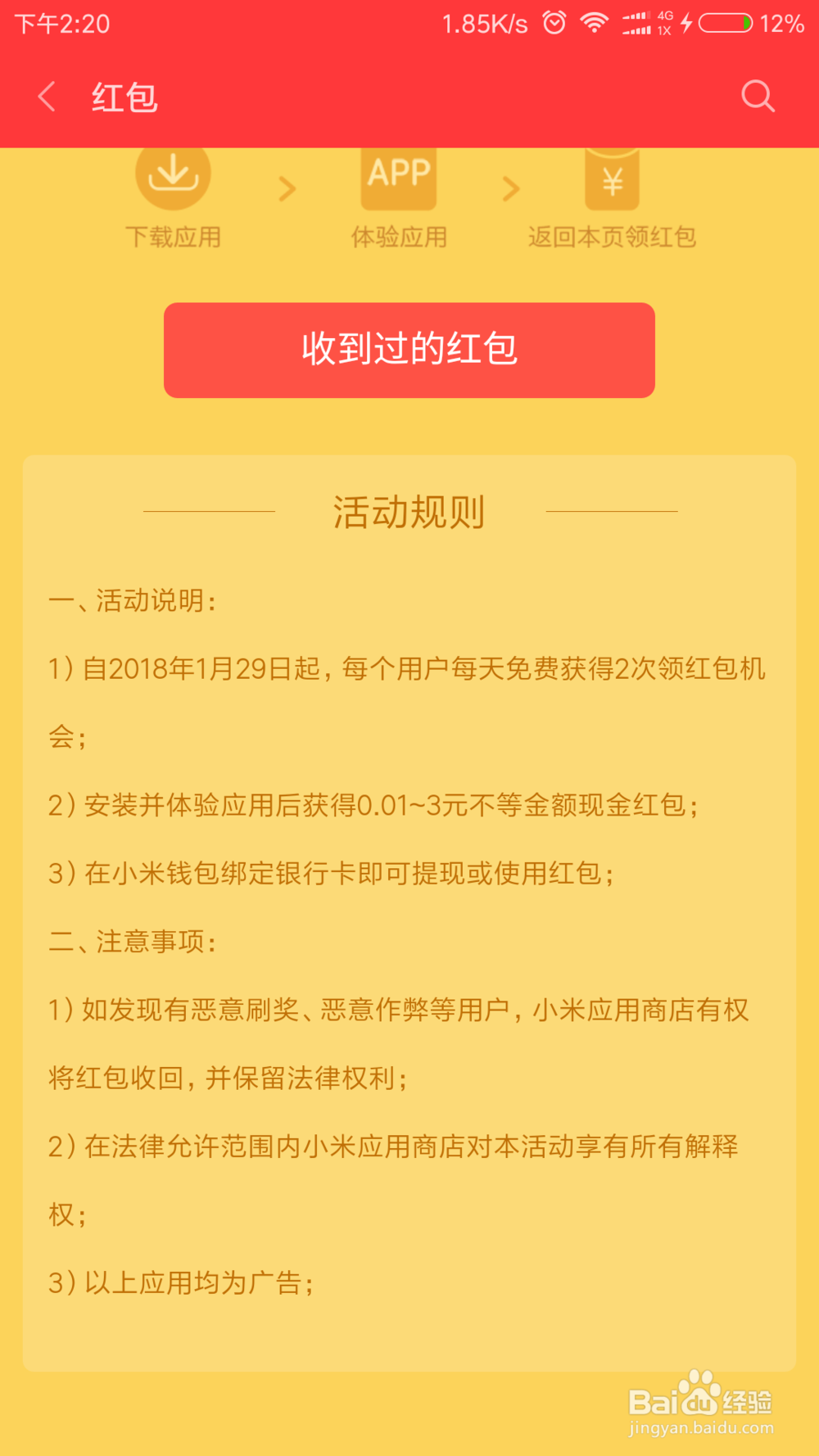 小米钱包如何提现