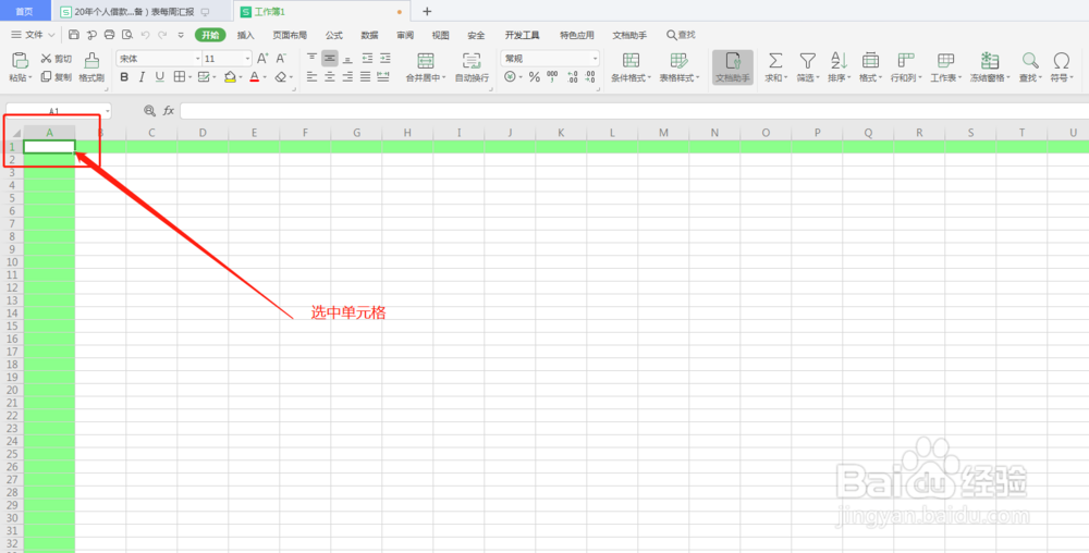 Excel,如何快速将单元格对角划分