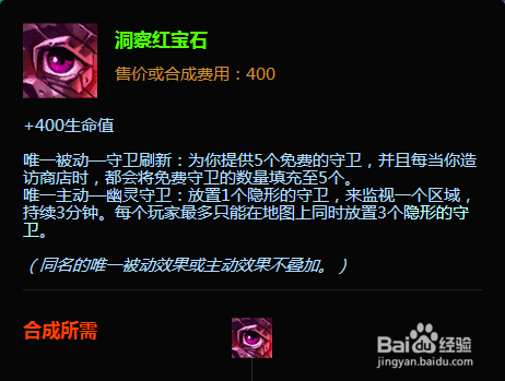 羽儿lol娜美怎么出装 lol娜美出装顺序