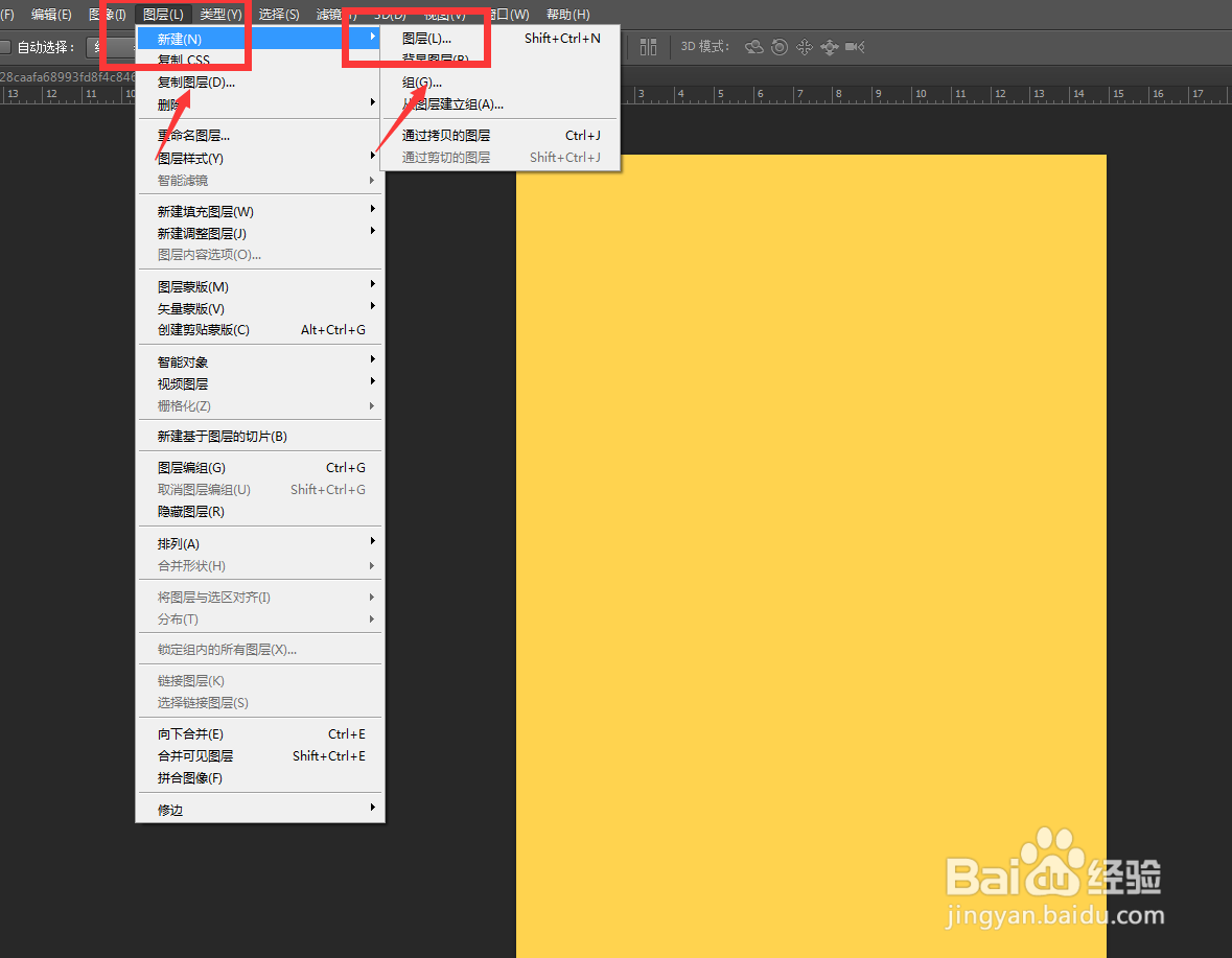 PS 软件怎么在本图层下方新建图层