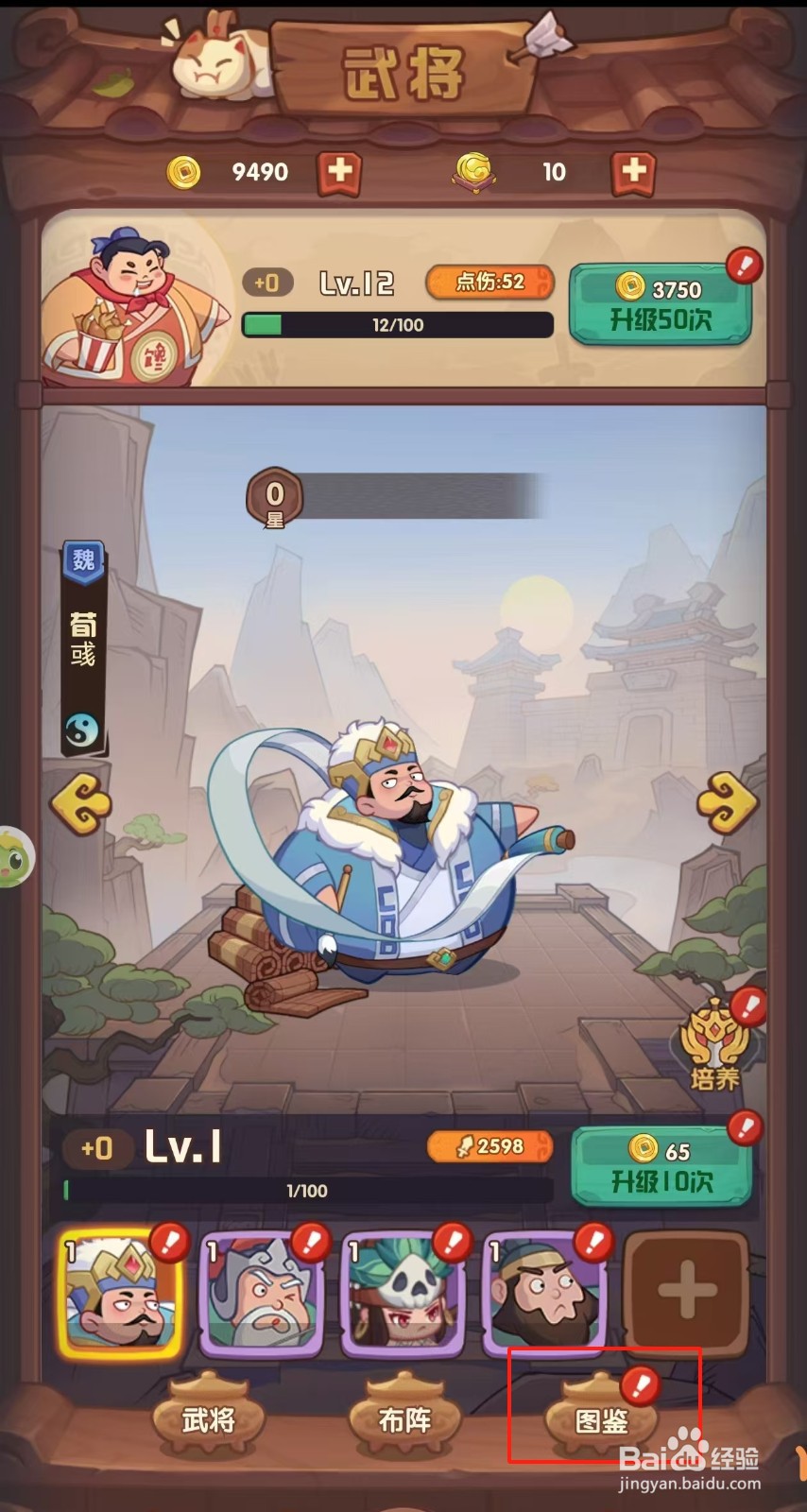 守护之境如何查看蔡文姬的速度