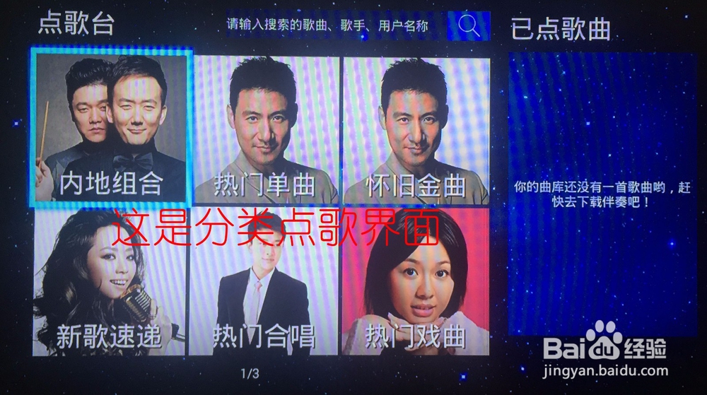 狼奇R730点歌操作经验分享