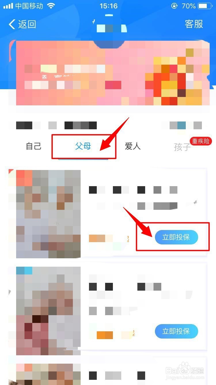 健康险如何购买