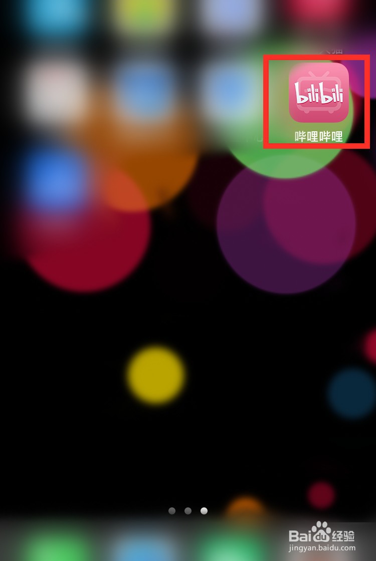 哔哩哔哩的空间隐私设置