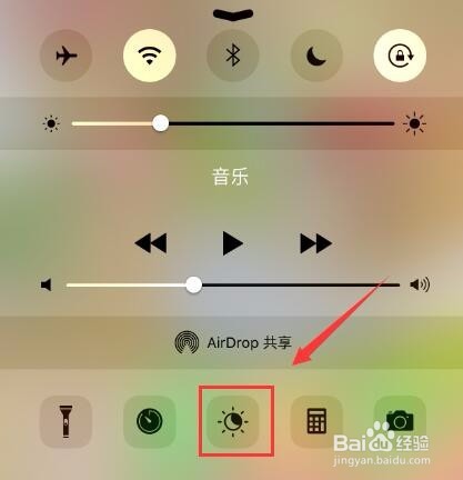 iphone6s怎么设置Night Shift功能
