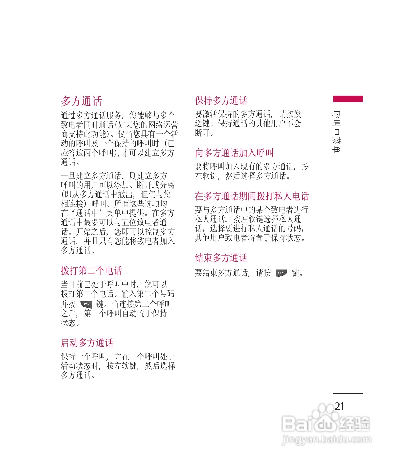 LG GD330手机使用说明书:[3]