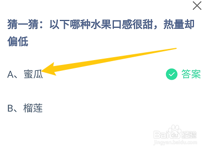蚂蚁庄园小课堂8月24日正确答案是什么