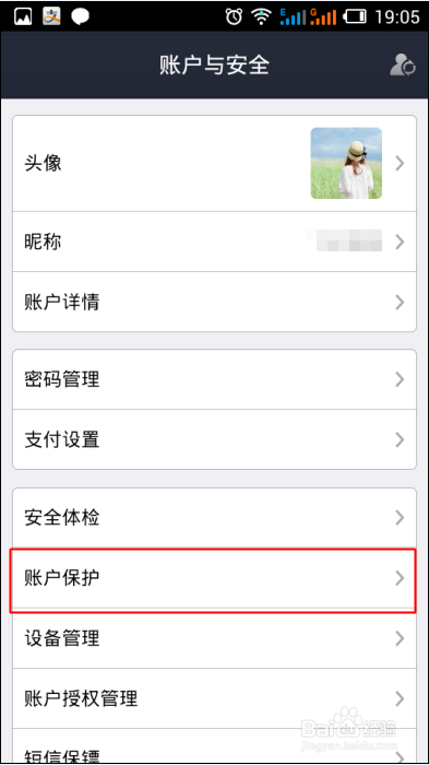 支付宝登录记录在哪,怎么查看登陆历史记录