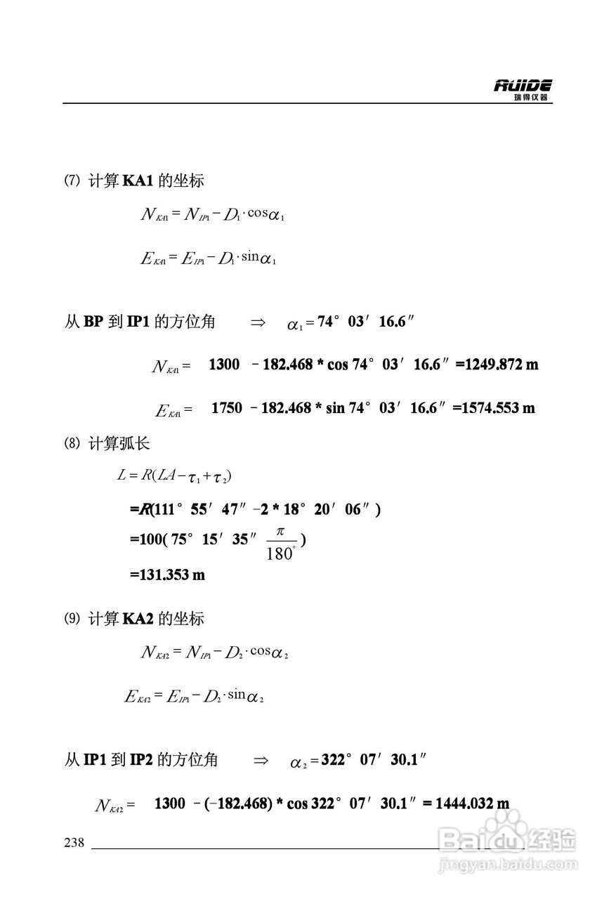 瑞得RTS-862/5R全站仪说明书:[24]