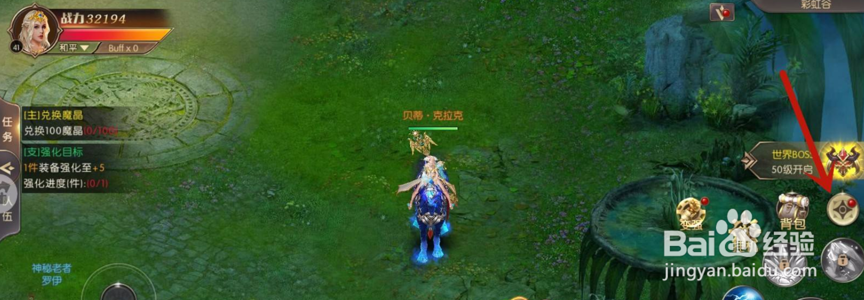 神之召唤手游怎么添加好友
