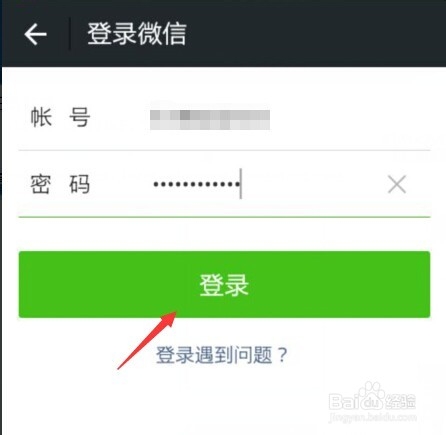 微信怎么移出黑名单好友