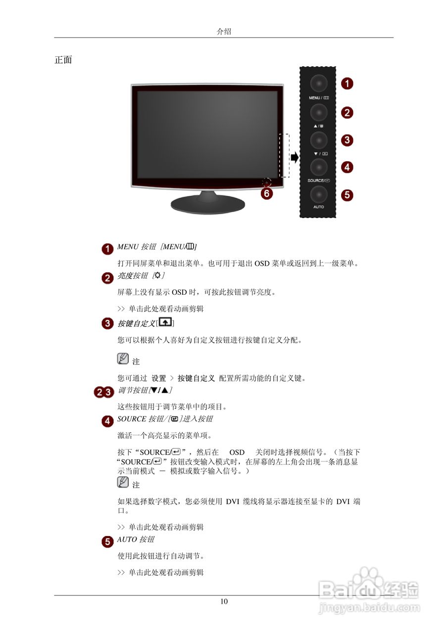 三星SyncMasterT190P/T220P LCD显示器用户手册:[2]