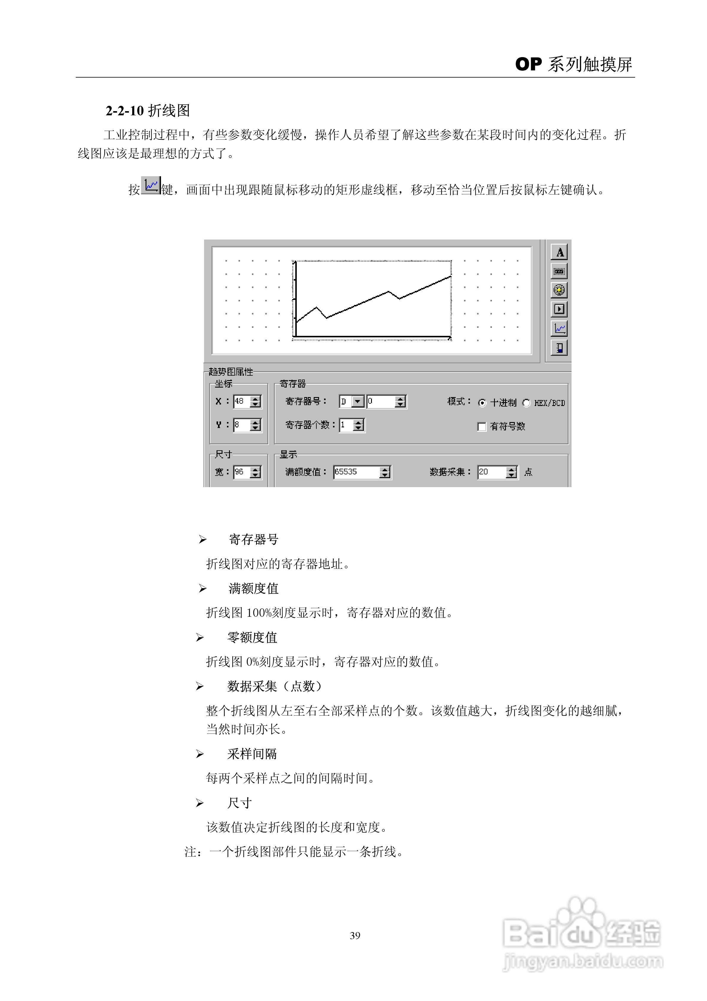 信捷电子OP系列文本显示器使用手册:[5]