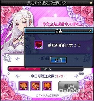 DNF遇见异世界爱蜜莉雅喜欢吃什么好感度食物