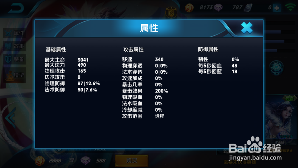 王者荣耀甄姬技能分析及加点