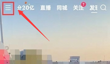 快手极速版怎么添加屏蔽关键词
