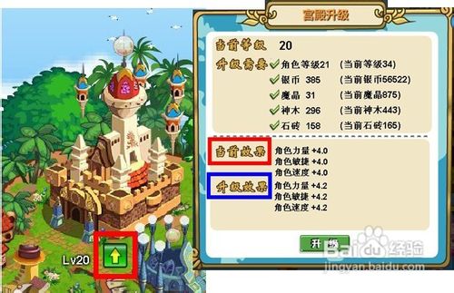 《谜城惊魂》建筑升级作用及花费