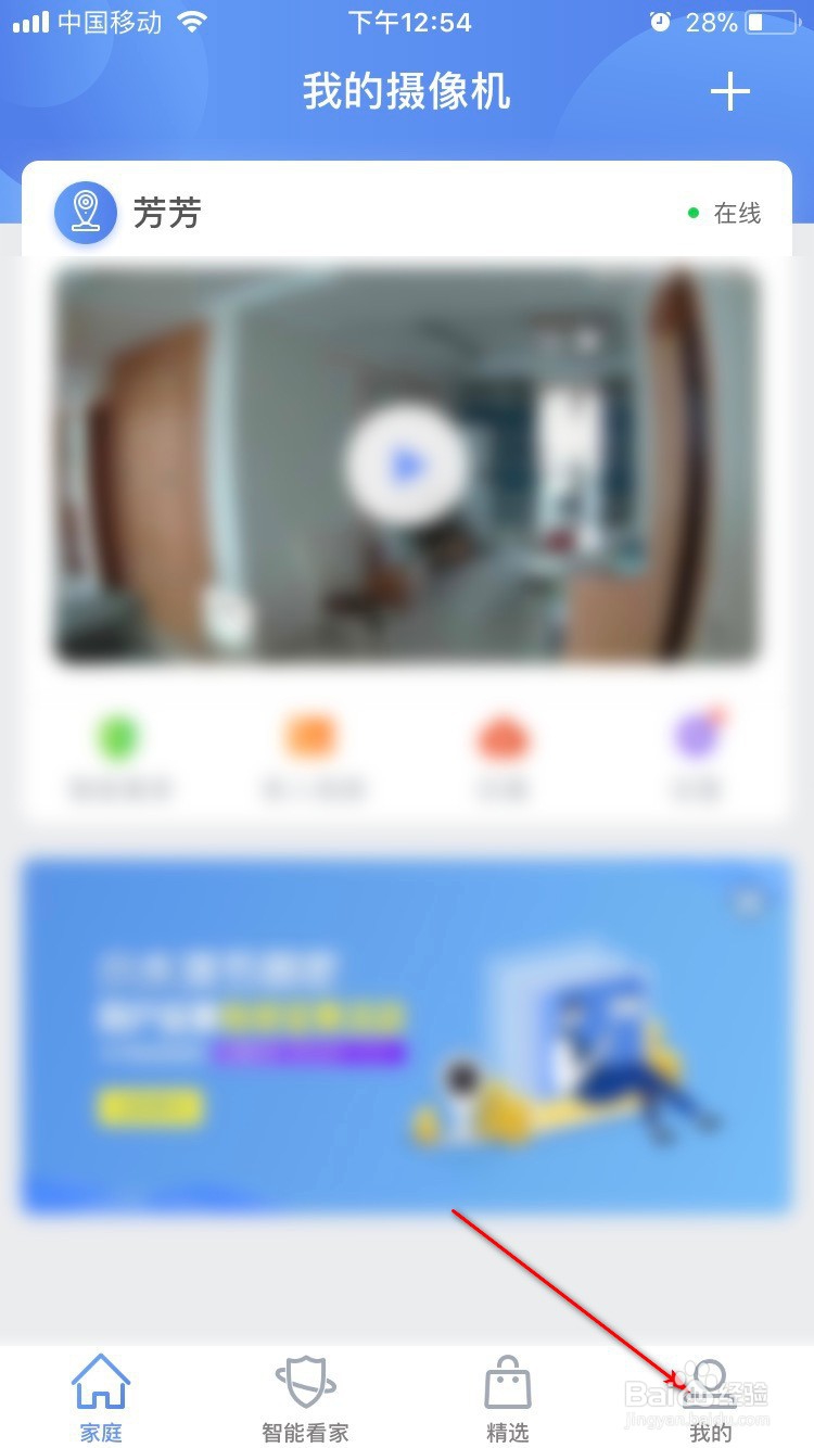 360智能摄像机如何设置倒着放