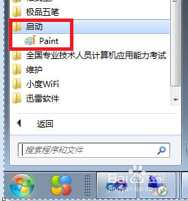 域用户无法运行注册表，如何设置开机自动启动