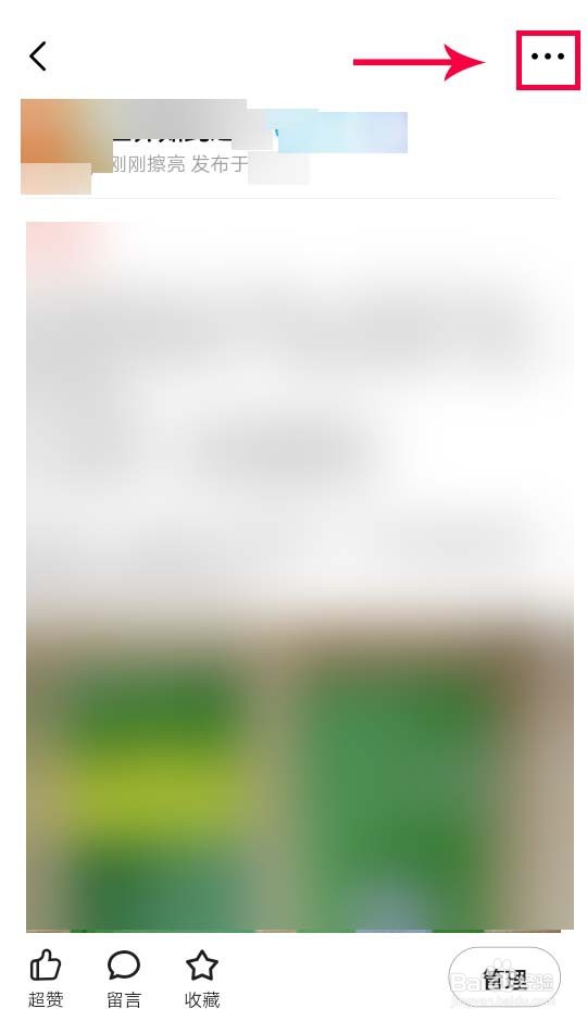 闲鱼怎么下架宝贝