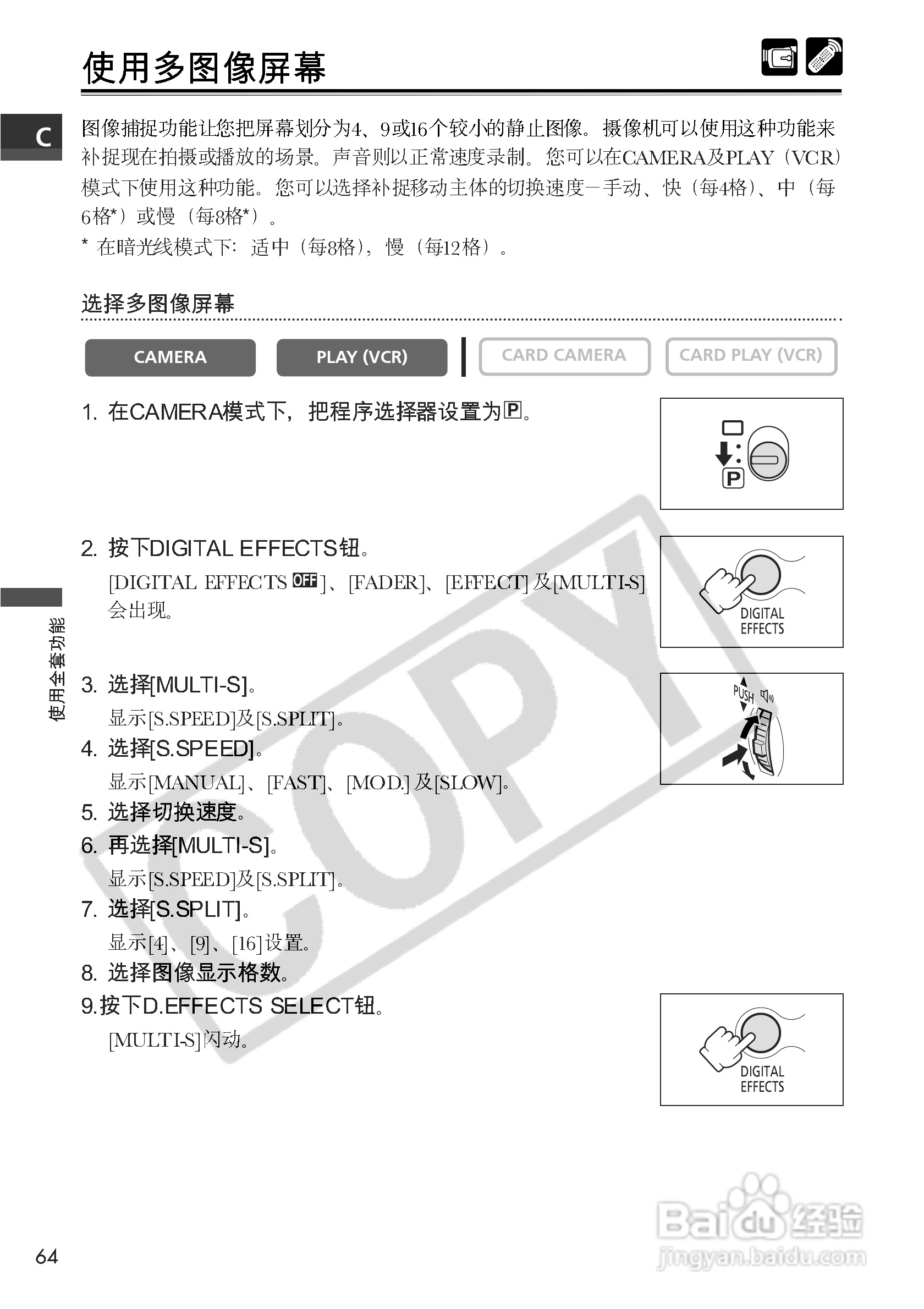佳能MVX100i数码摄像机使用说明书:[7]