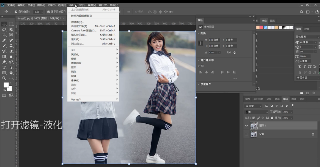ps怎么给照片瘦脸？