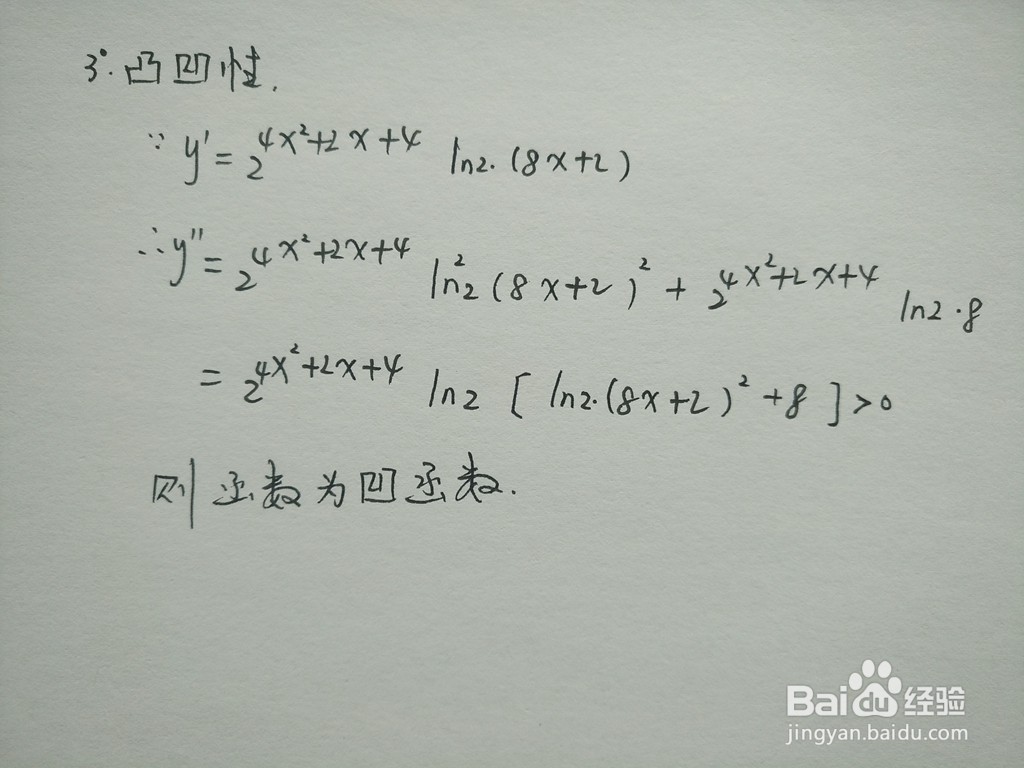 导数工具画函数y=2^(4x^2+2x+4)的图像示意图